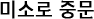 ̼ҷ ߹